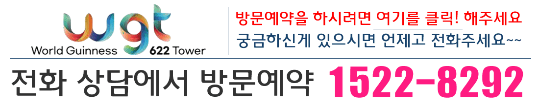 방문예약:1522-8292