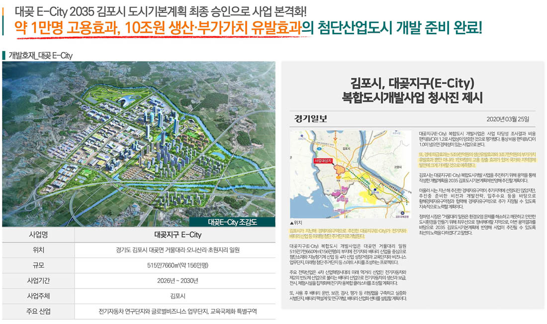 개발호재2