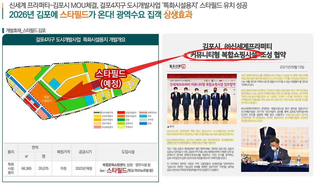 개발호재4