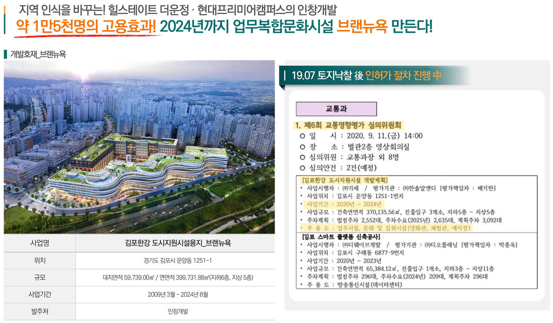 개발호재5