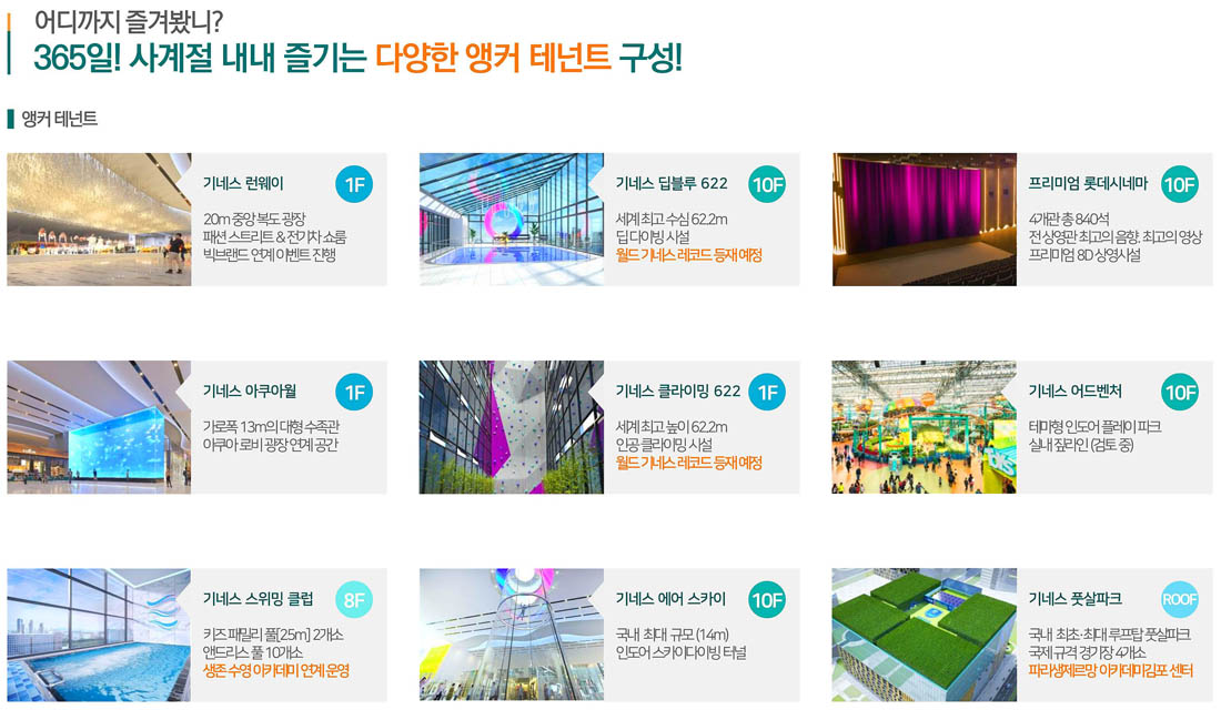 앵커테넌트1