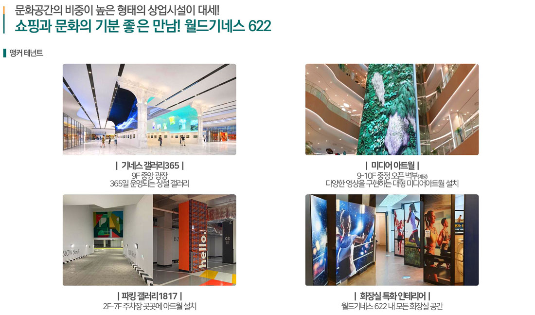 앵커테넌트3
